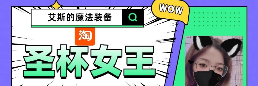 店长Baby V's banner