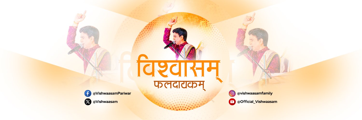 विश्वासम्'s banner