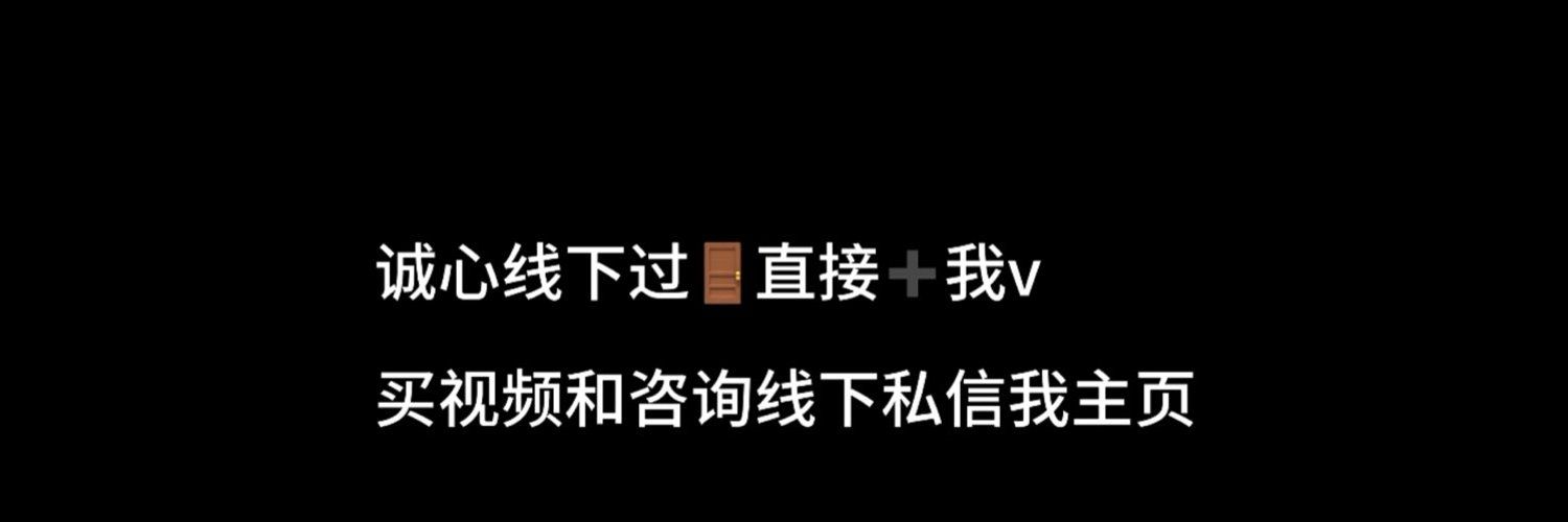 好像要（上海）互推's banner