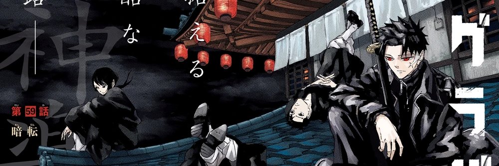 Chunchunmaru | #TENOÍ's banner