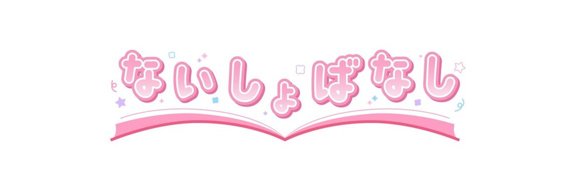江籠裕奈スタッフ【公式】's banner
