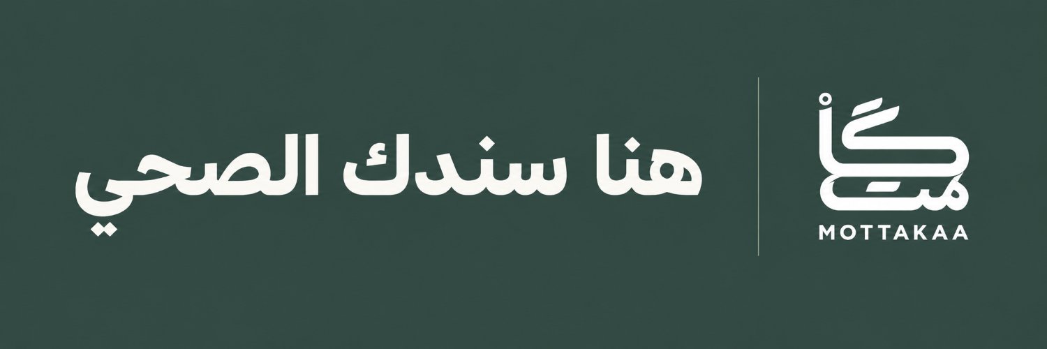 Mottaka | متكأ's banner