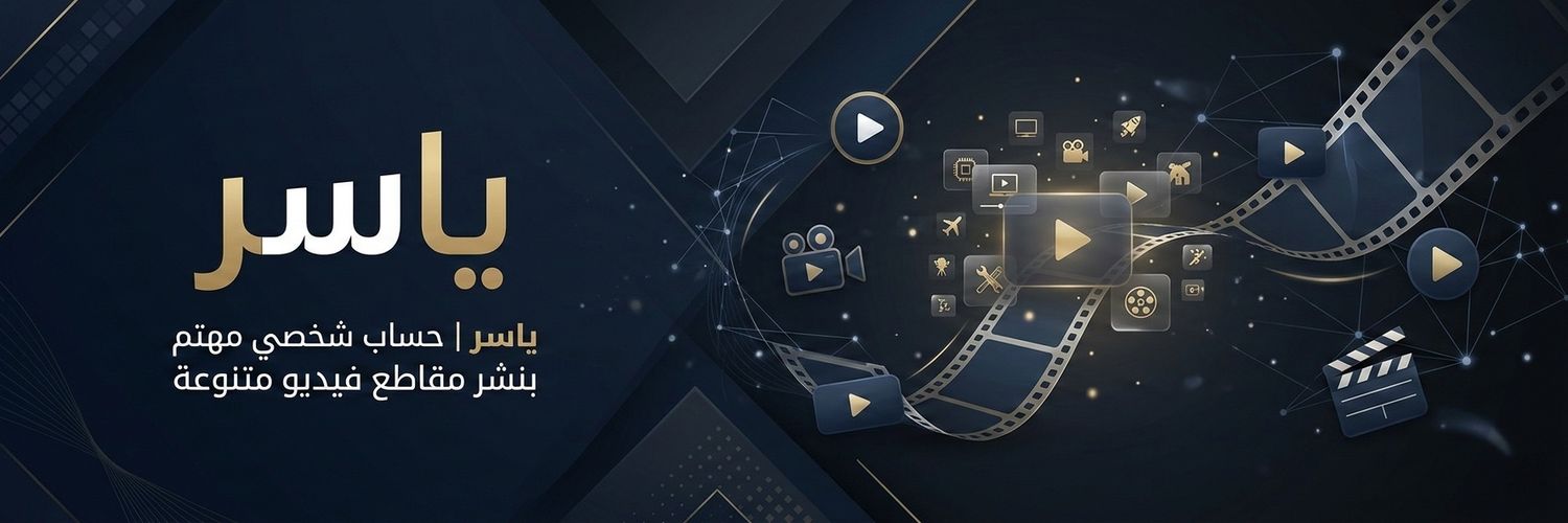 يـــاســـر's banner