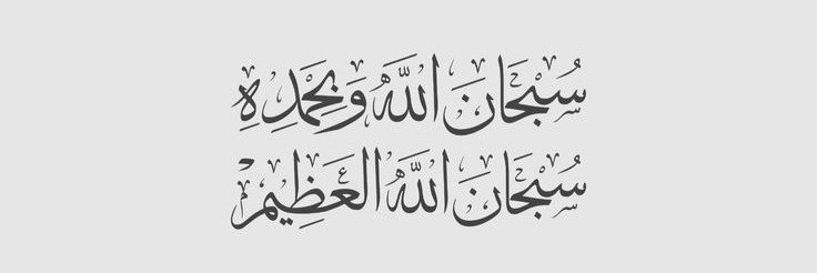 جَنى's banner
