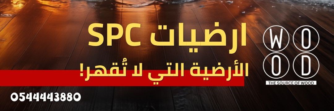 مصدر الأخشاب's banner
