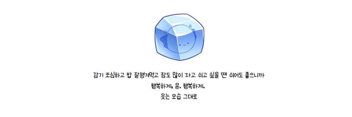 이곰 (26.08.29~🧊)'s banner