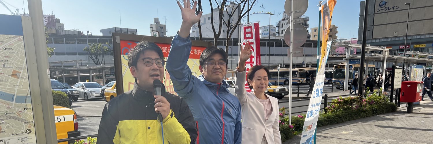 古谷やすひこ 横浜市会議員　鶴見区　日本共産党's banner
