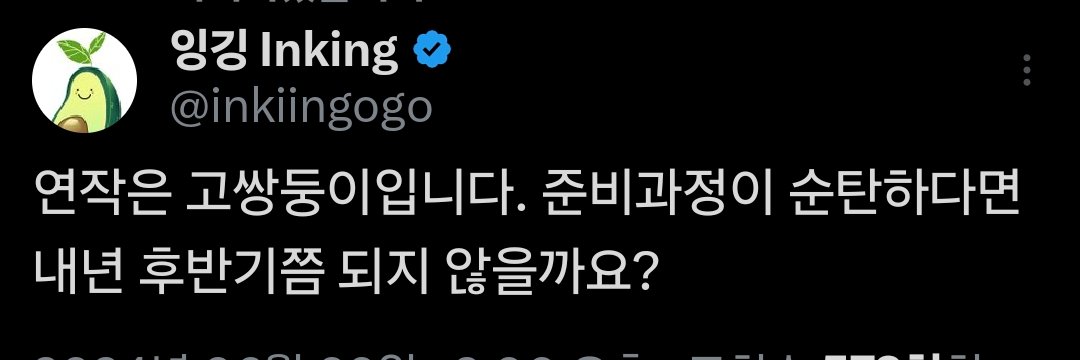 고 둥어's banner