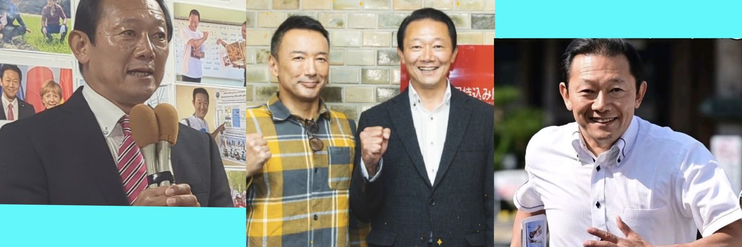 さかぐち直人✨走るさかぐち‼️support❣️✨岐阜３区　れいわ新選組🐾's banner