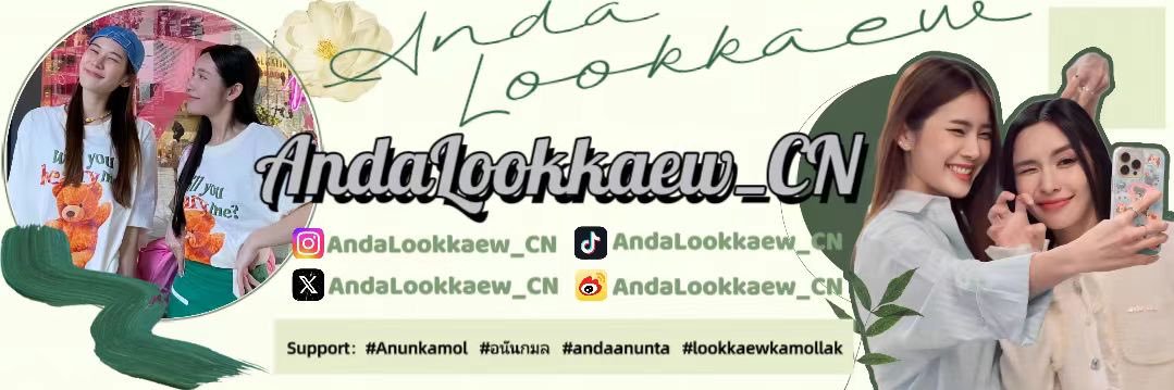 AndaLookkaew_CN🇨🇳's banner