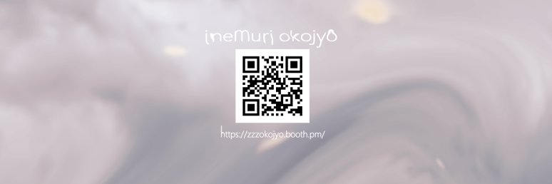 inemuri's banner