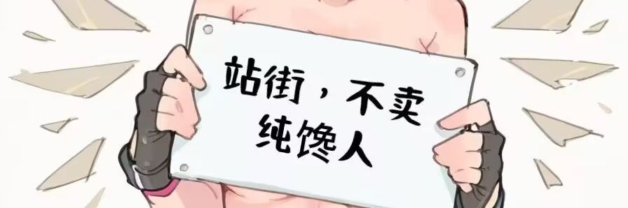 一只猴子's banner