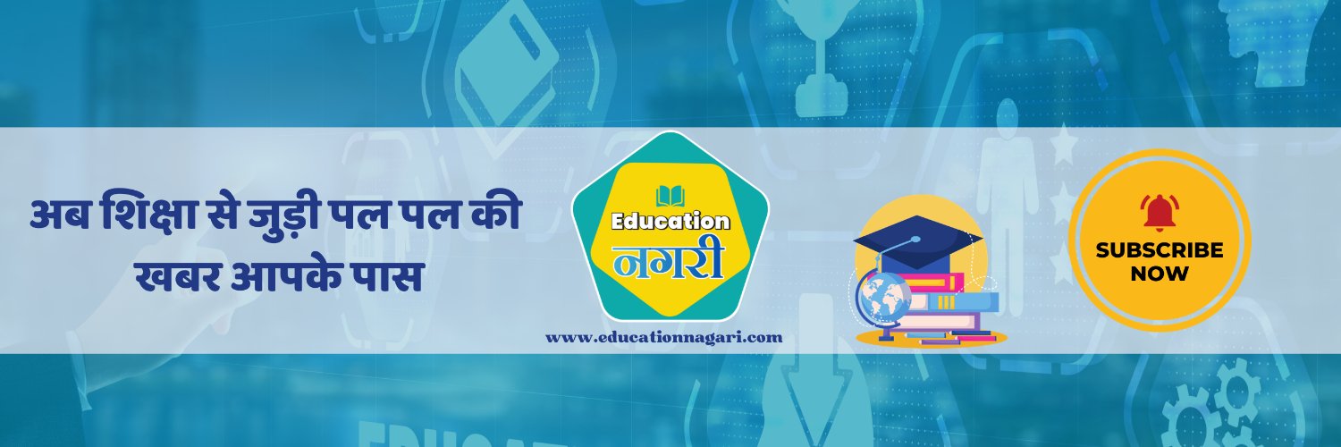 Education Nagari's banner