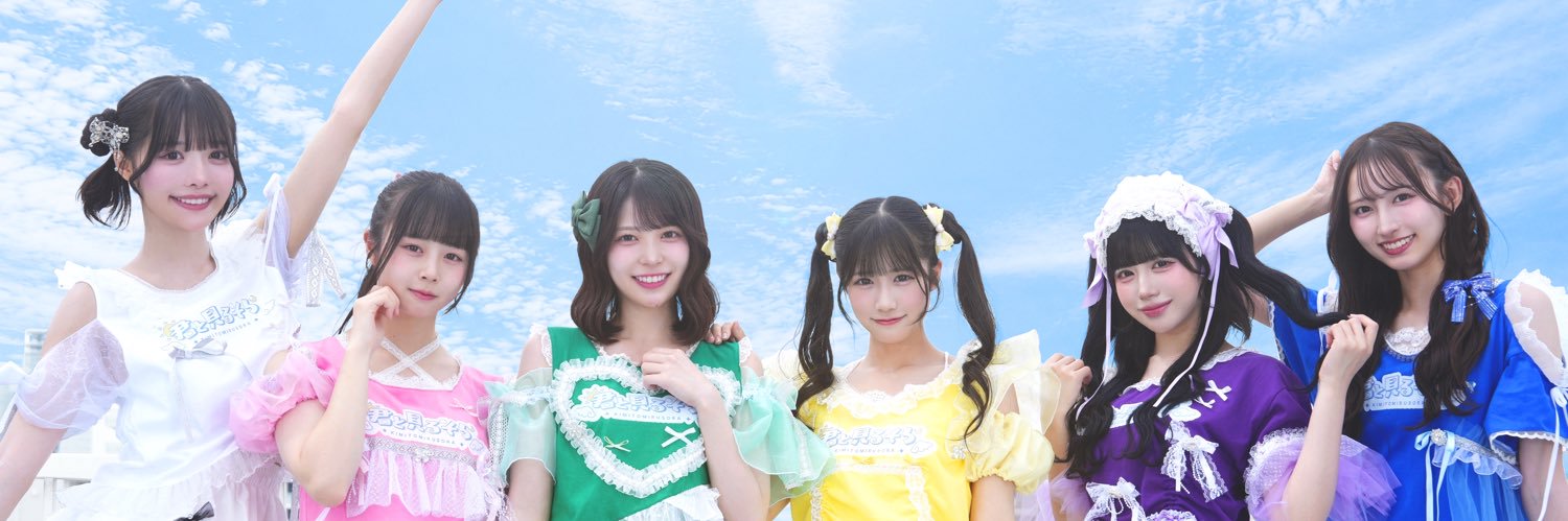 君と見るそら's banner