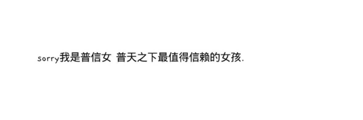 从不给人口's banner