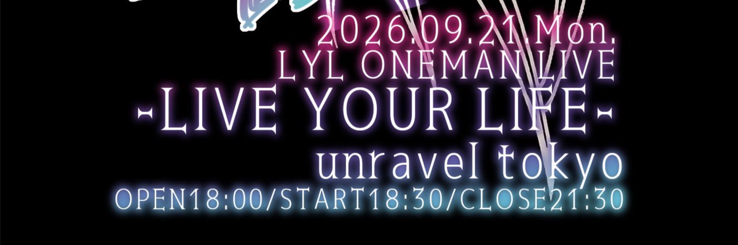 LYL-リル-'s banner