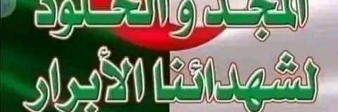 ا. خنفر زاوي 🇩🇿 🇩🇿 Khenfer zawi حساب رقم 3's banner