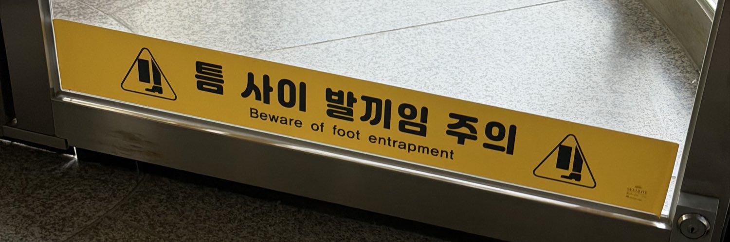 발끼임주의🛒's banner