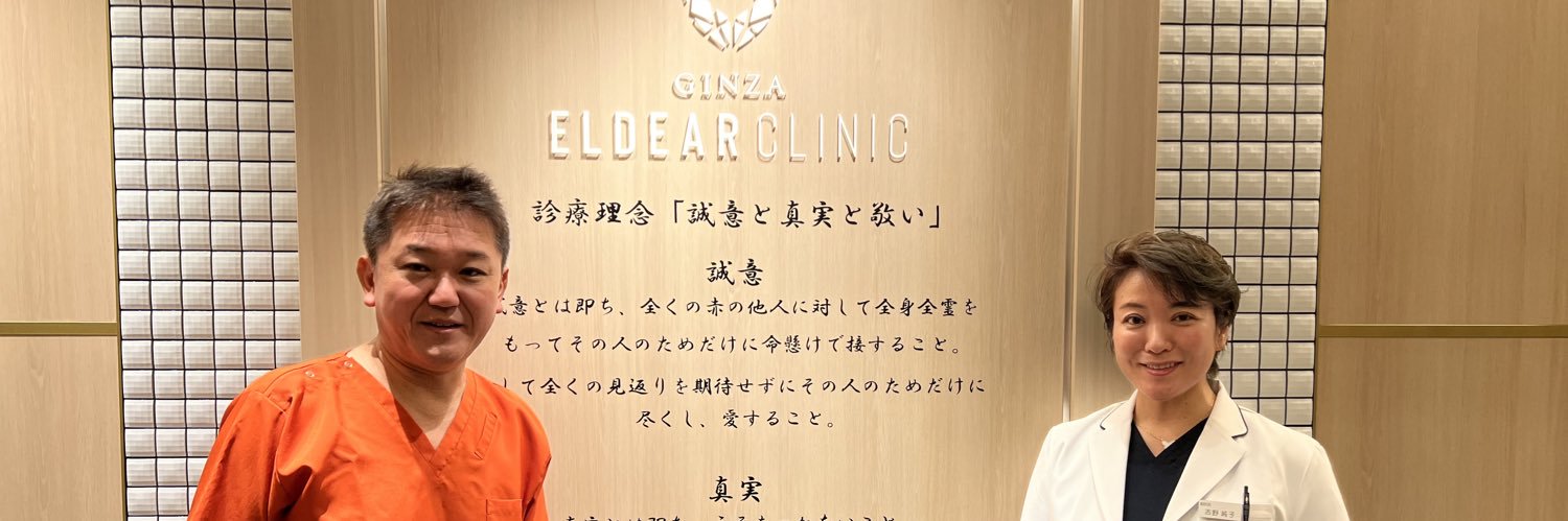 吉野純子's banner