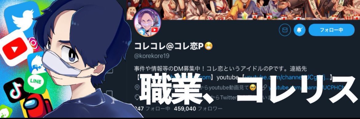 シンジ@医薬品登録販売者😷's banner