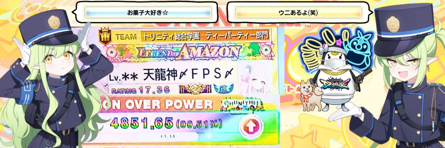 🐲✨👑天龍神👑✨🐉's banner