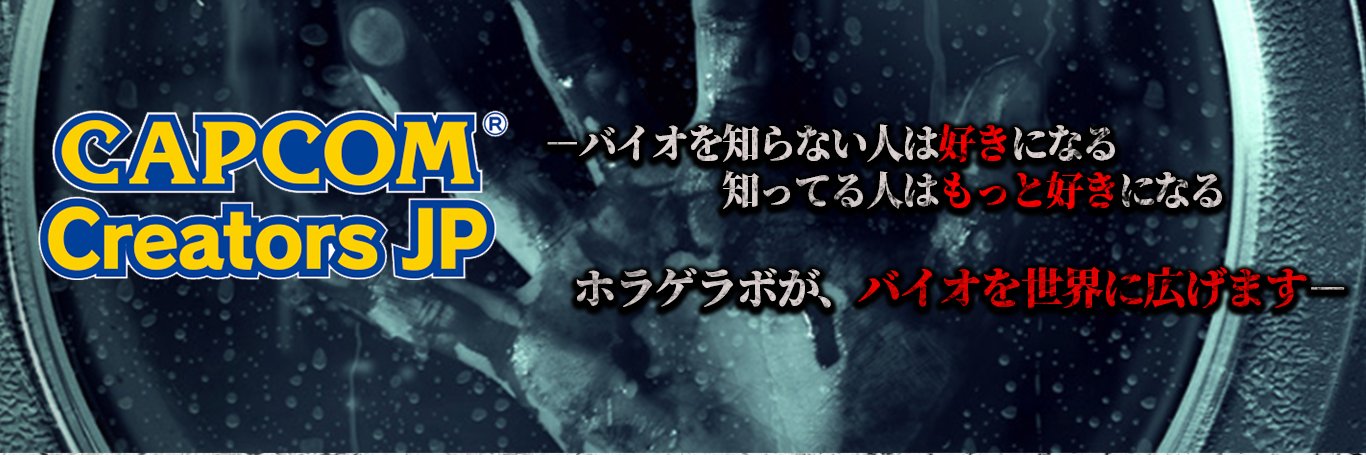 フォックス所長・担当バイオ［ホラゲラボ］・V個人勢's banner