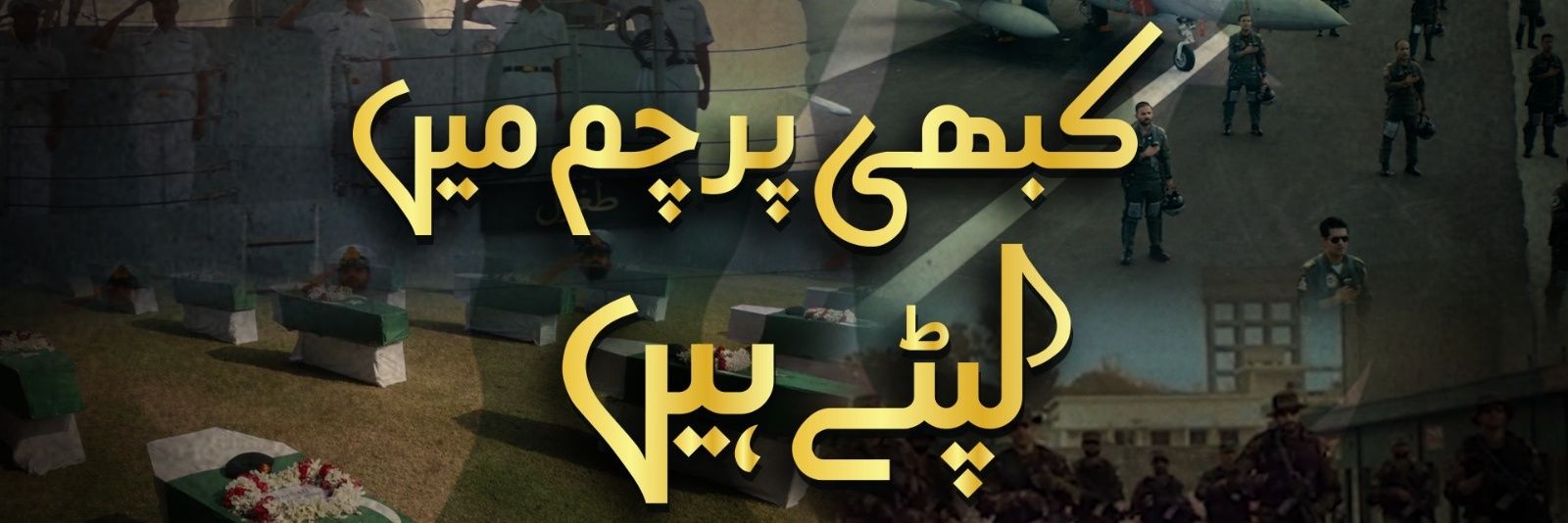 Sehar Khan's banner