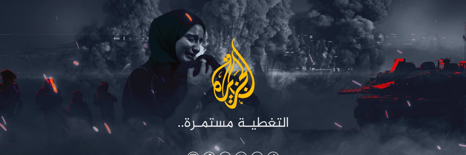 إسماعيل الغول - Ismail Alghoul's banner