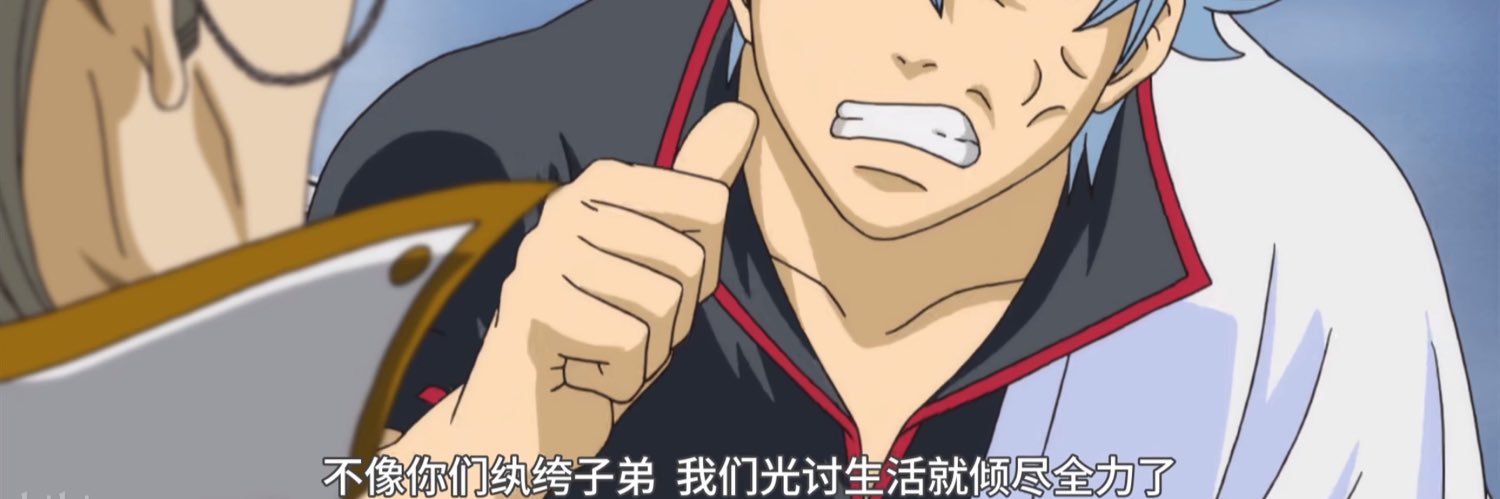 quchi's banner