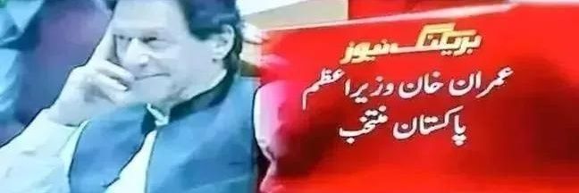 Malik Naeem's banner