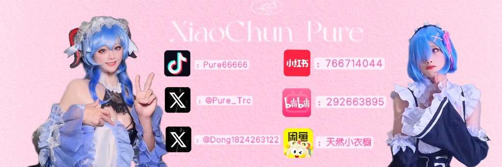 小纯Pure🎀's banner