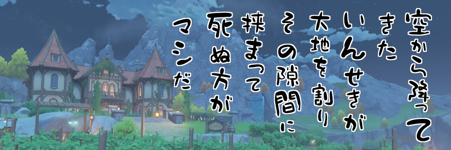 般若滎's banner
