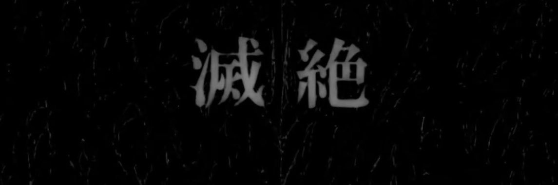 スズハ's banner