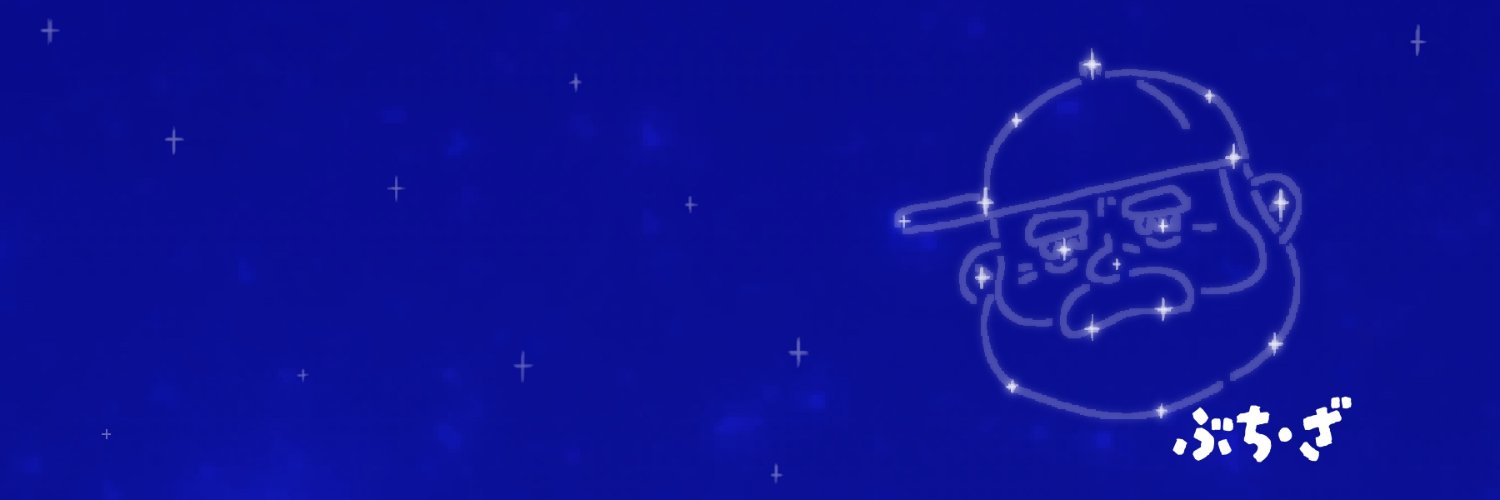 ぶち's banner