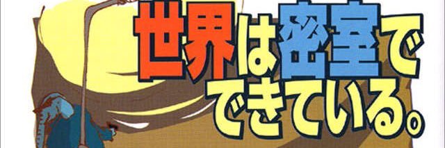 OFFICE SHIKA PRODUCE's banner
