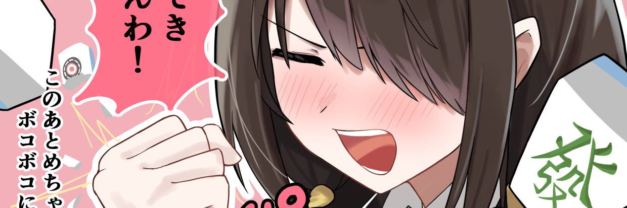 あんどうりゅう's banner