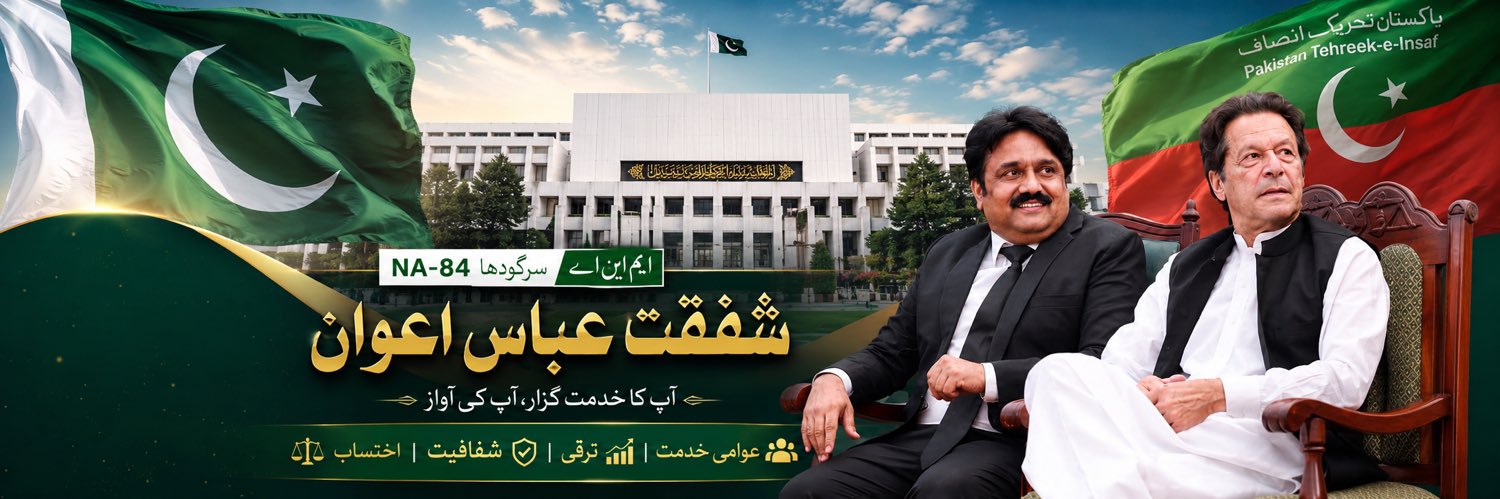 Shafqat Abbas Awan's banner