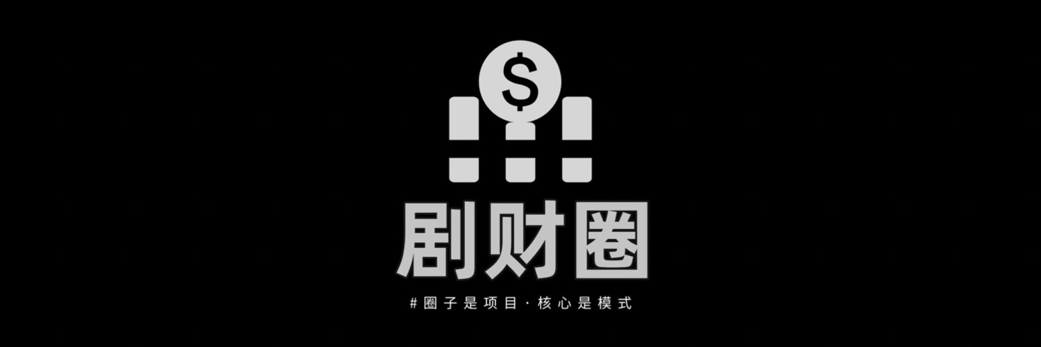 老安-【专注出海项目】's banner