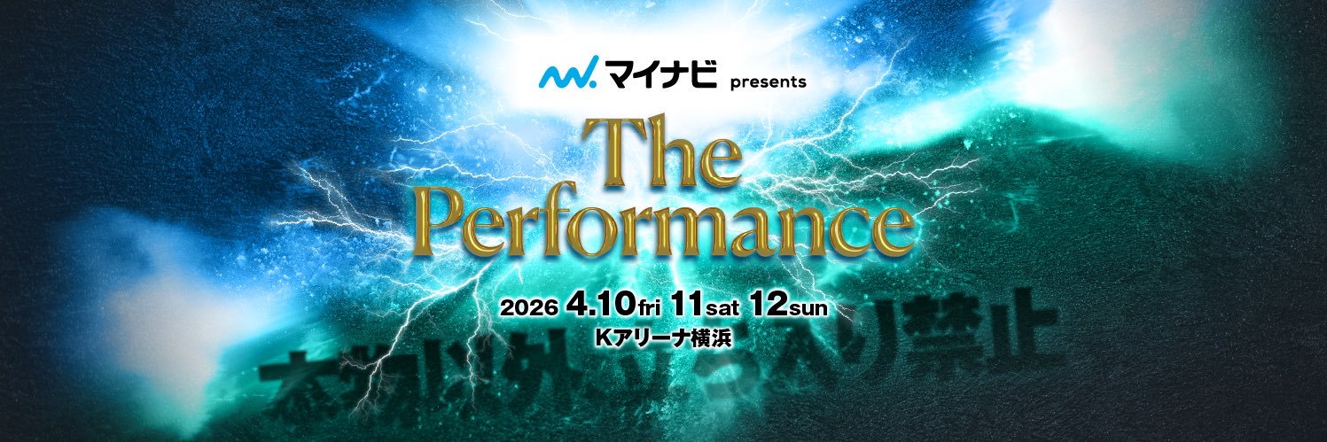 マイナビ presents The Performance's banner