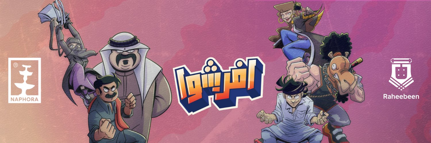 افرشوا | AFRSHO's banner