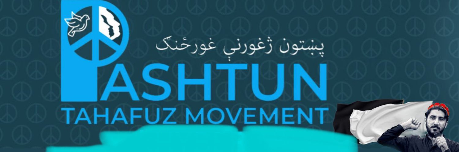ارمان Pashtoon's banner