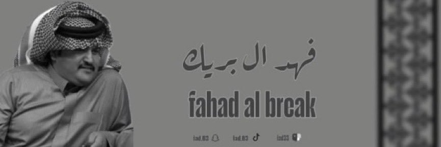 فهد شريان's banner