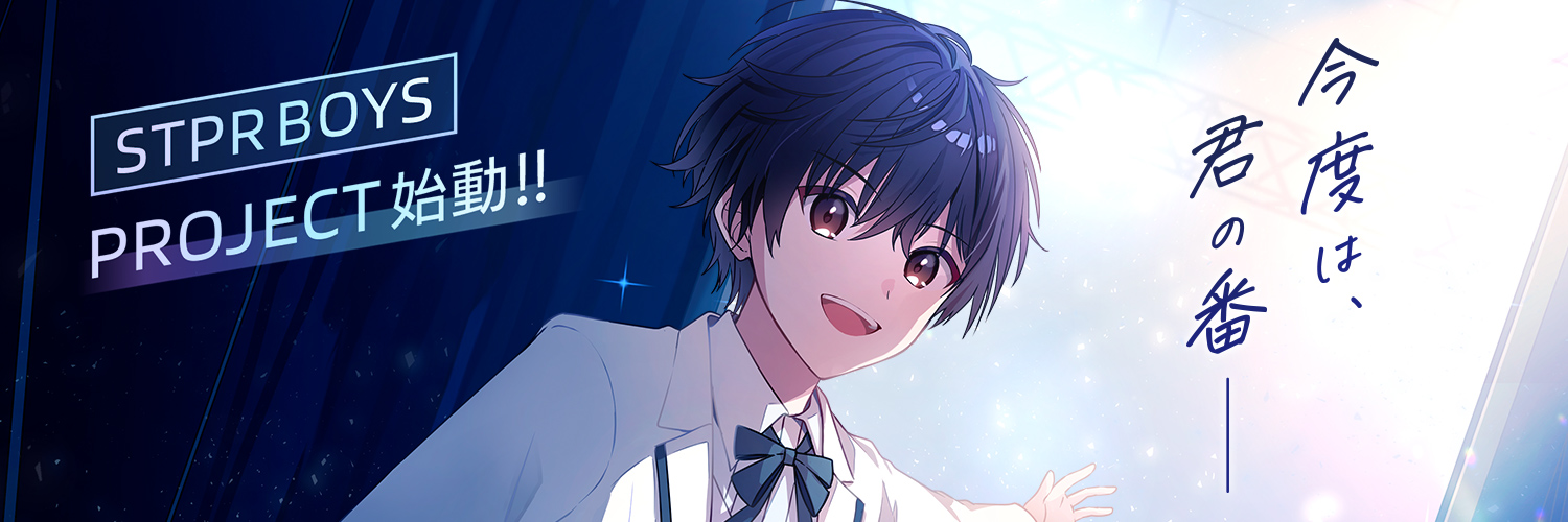 STPR BOYS PROJECT【公式】's banner