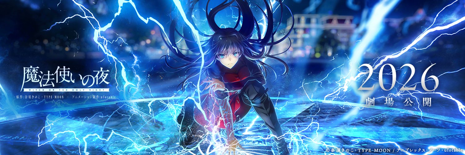 ufotable's banner