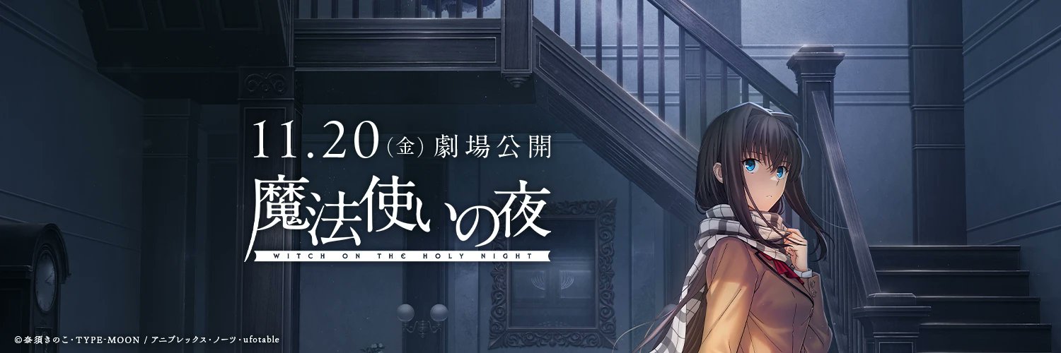 ufotable's banner