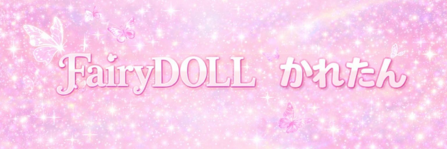 かれたん【FairyDOLL】's banner