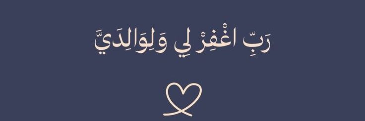 Salah's banner