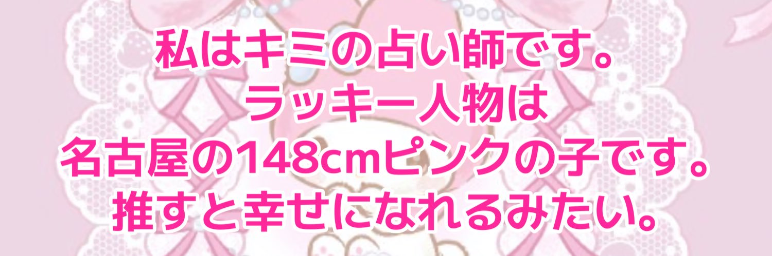 彩梨紗【 アイアール 】8/21.22大阪遠征's banner