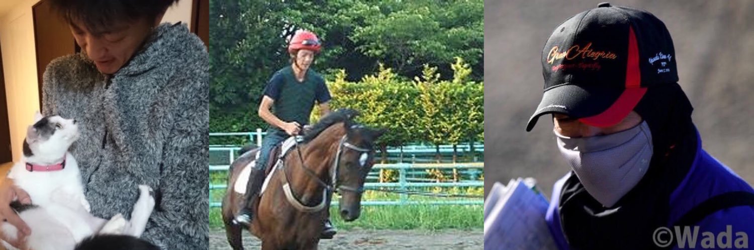 和田稔夫🐴😽Toshio Wada （週刊Gallop🏇サンケイスポーツ）'s banner