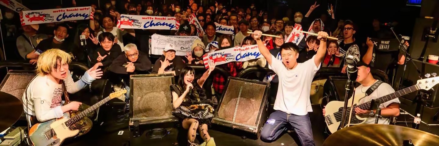 Chany”（シャーニー）カニちゃん 令和のジュディマリ8/22名古屋ワンマンLIVE's banner